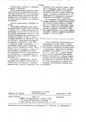 Способ выявления конкрементов мочевыводящей системы почки в послеоперационном периоде (патент 1326960)
