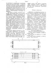 Накопитель для ферроакустического запоминающего устройства (патент 741317)
