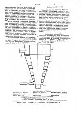 Гидроциклон для очистки буровых растворов (патент 978926)