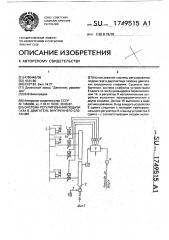 Система регулирования подачи газа в двигатель внутреннего сгорания (патент 1749515)