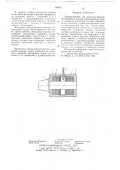 Приспособление для магнитно-абразивной обработки деталей (патент 655515)