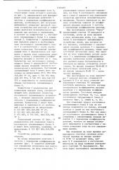 Устройство для разгона и торможения двигателя исполнительного механизма (патент 1182489)