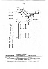 Устройство для разделения сыпучих материалов (патент 1743650)