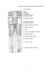 Бесключевой цилиндровый замок с изменяемым кодом (патент 2614849)