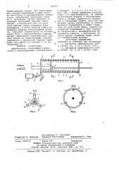 Гидромонитор (патент 825927)