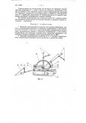 Трюмный одноковшовый погрузчик для штивки навалочных грузов (патент 114535)