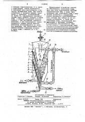 Устройство для очистки жидкости (патент 1128989)