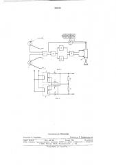 Устройство для автоматического управления самоходной машиной (патент 682168)