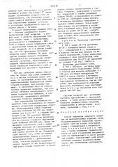 Способ получения защитного покрытия на железобетонных изделиях (патент 1539196)