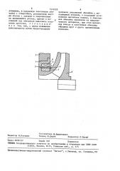 Уплотнение вращающейся детали гидромашины (патент 1513222)