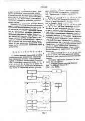 Гамма-топограф (патент 551815)