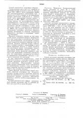 Способ получения защитной атмосферы для безокислительного нагрева металла (патент 595400)