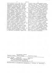 Устройство для определения медианы (патент 1305715)