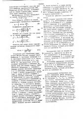 Способ определения параметров фигуры лиссажу и устройство для его осуществления (патент 1465811)