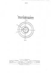 Шлифовальный круг (патент 303172)