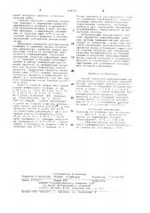 Способ обработки деформируемыхвысокопрочных сплавов системыалюминий -магний (патент 804016)