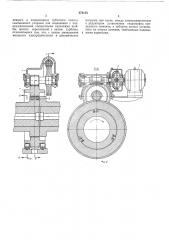 Валоповоротное устройство (патент 274123)