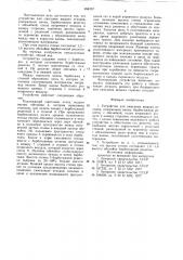 Устройство для сжигания жидких отходов (патент 894297)