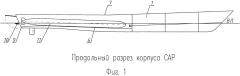 Судно с аутригерами тримаранного типа (патент 2628550)