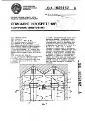 Исполнительный орган бурошнековой машины (патент 1059162)