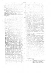 Источник эталонного напряжения (патент 1328810)