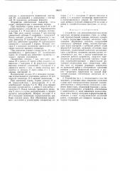 Патент ссср  190371 (патент 190371)