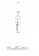 Устройство для подачи стопы предметов (патент 1521689)