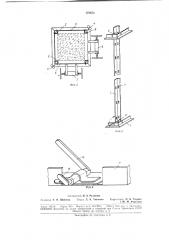 Опалубка для возведения колонны (патент 179458)