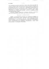Снаряд для направленного бурения или искривления скважин (патент 126080)