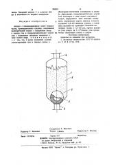 Аппарат с псевдоожиженным слоем твердых частиц (патент 900083)