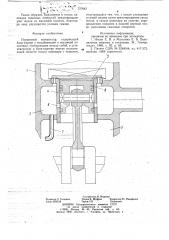 Поршневой компрессор (патент 737643)