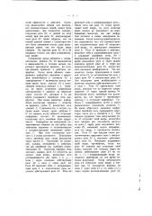 Автоматическая телефонная система (патент 880)