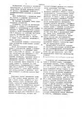 Устройство для модифицирования металла в литейной форме (патент 1507533)