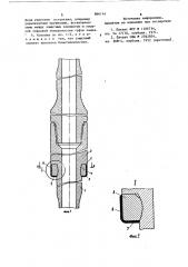 Колонна бурильных труб (патент 866114)