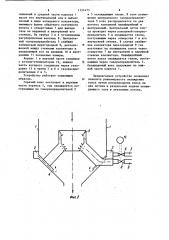 Устройство для сухого тушения кокса (патент 1131473)