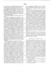 Механизм обработки борта к станку для сборки покрышек пневматических шин (патент 546495)