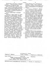 Способ электромиографии мышц лица (патент 1250246)