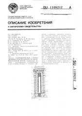 Гидравлическая стойка двойной телескопичности индивидуальной крепи (патент 1108212)