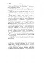 Ретортная известково-обжигательная печь секционного типа (патент 83183)