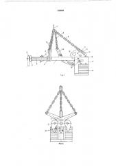 Устройство для захвата заготовок мостовым краном (патент 538804)