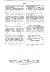 Собиратель для флотации фосфорсодержащих руд (патент 712128)