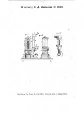 Прибор для нагревания воды или воздуха (патент 13971)