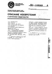 Способ очистки гексана от эфиров низших карбоновых кислот (патент 1109369)