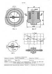 Датчик давления (патент 1469368)