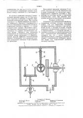 Устройство для электрической обработки (патент 1579673)