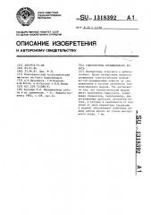 Гидросистема промышленного робота (патент 1318392)