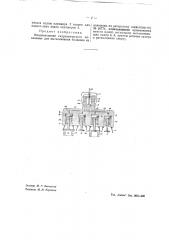 Гидравлический механизм для выталкивания болванок из изложницы (патент 41656)