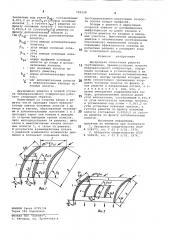 Двухрядная лопаточная решетка турбомашины (патент 785528)