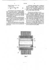 Цилиндрическая щетка (патент 1741762)