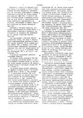 Устройство преобразования сейсмической информации (патент 1649480)